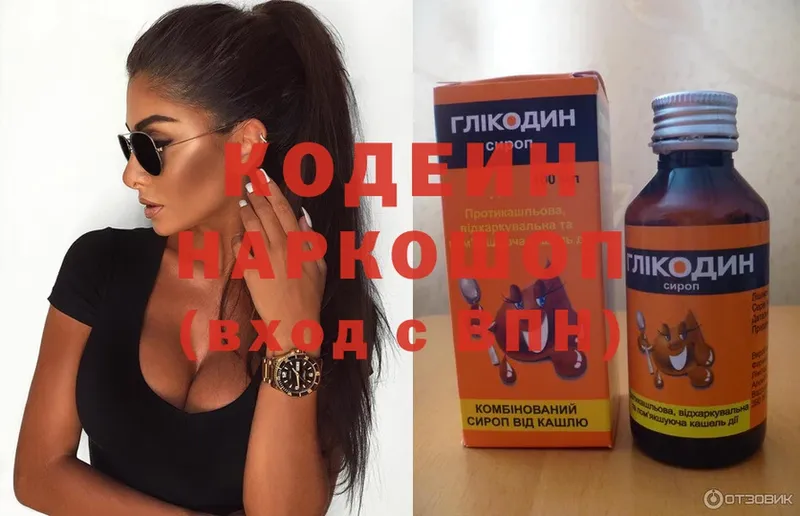 гидра рабочий сайт  Горняк  Codein Purple Drank 