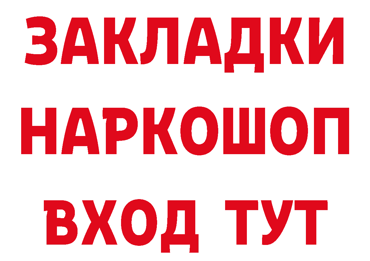 APVP Соль рабочий сайт нарко площадка hydra Горняк